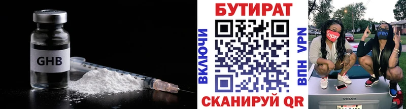 БУТИРАТ оксана  где купить наркоту  блэк спрут ССЫЛКА  Великий Устюг 