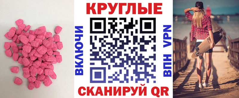ЭКСТАЗИ 280 MDMA  блэк спрут рабочий сайт  Великий Устюг  продажа наркотиков 