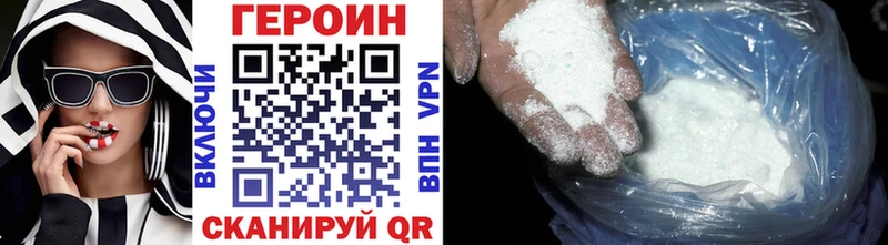 цены наркотик  Великий Устюг  Героин хмурый 