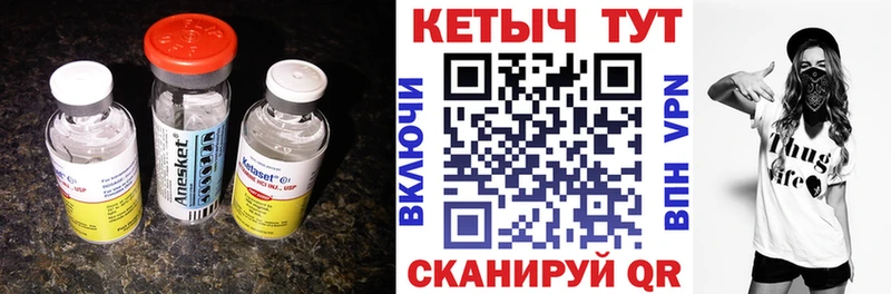 КЕТАМИН VHQ  Великий Устюг 