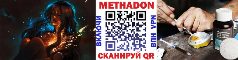 МЕТАДОН methadone  Великий Устюг 